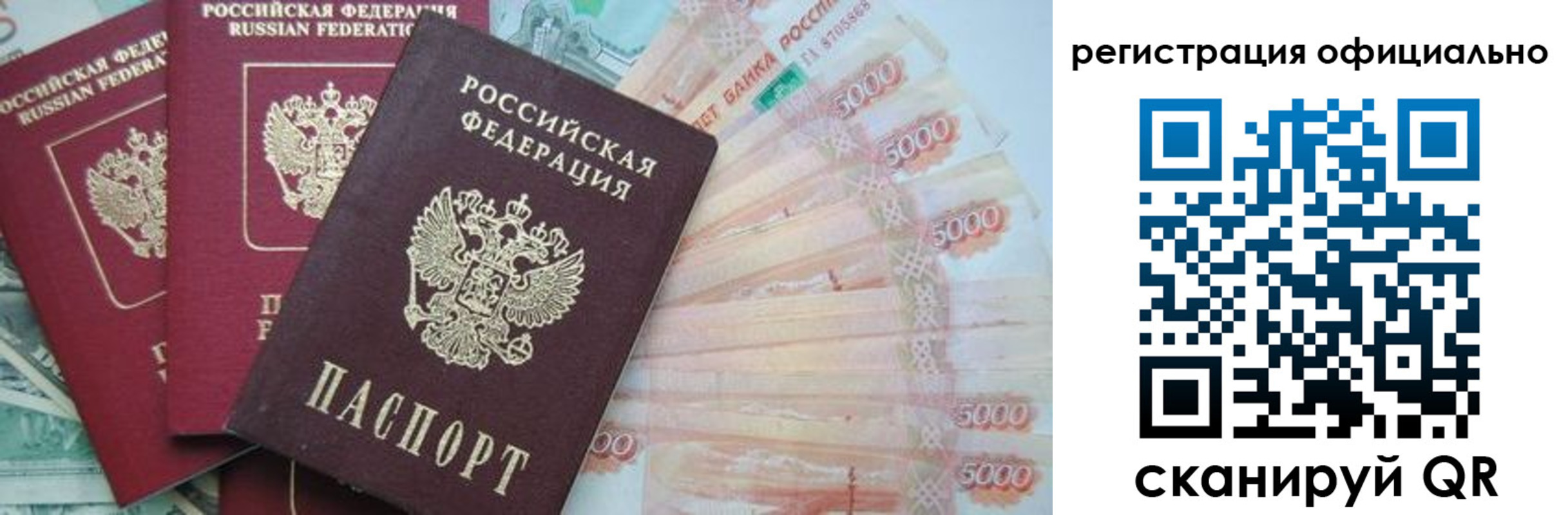 прописка законно в Ялте