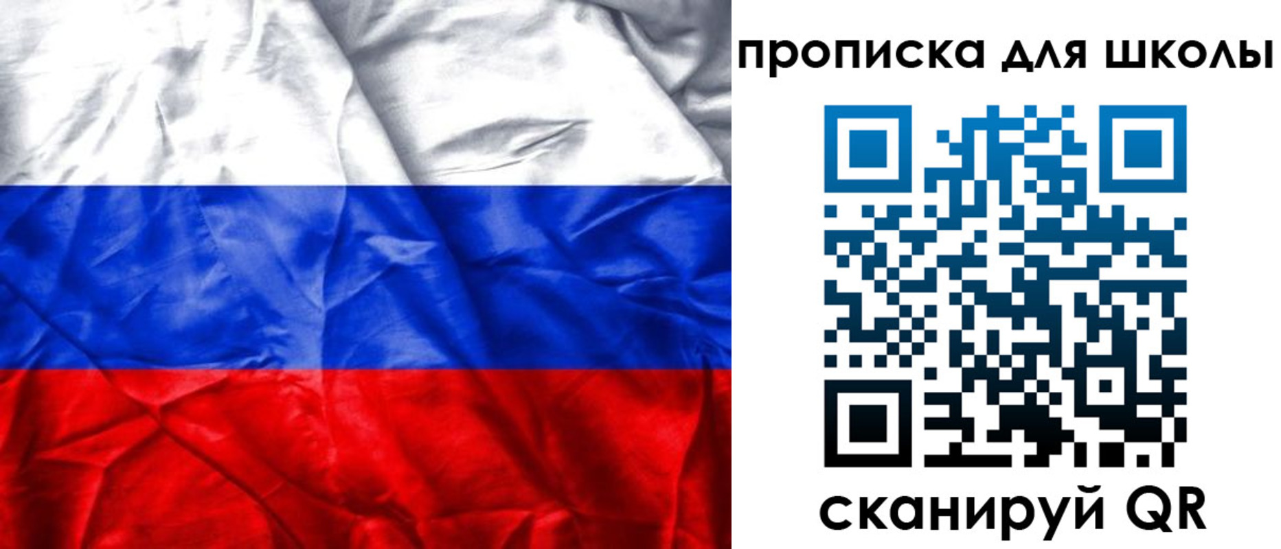временная регистрация для школы в Ялте