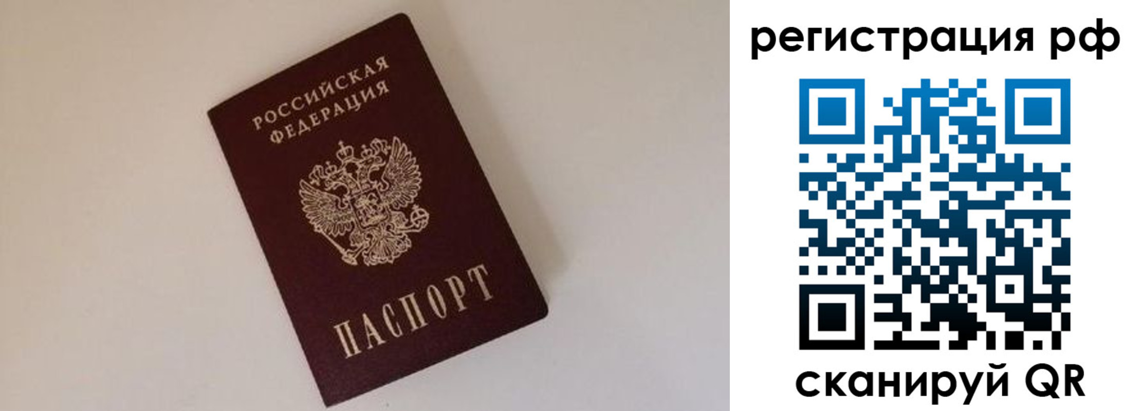 прописка для работы в Ялте