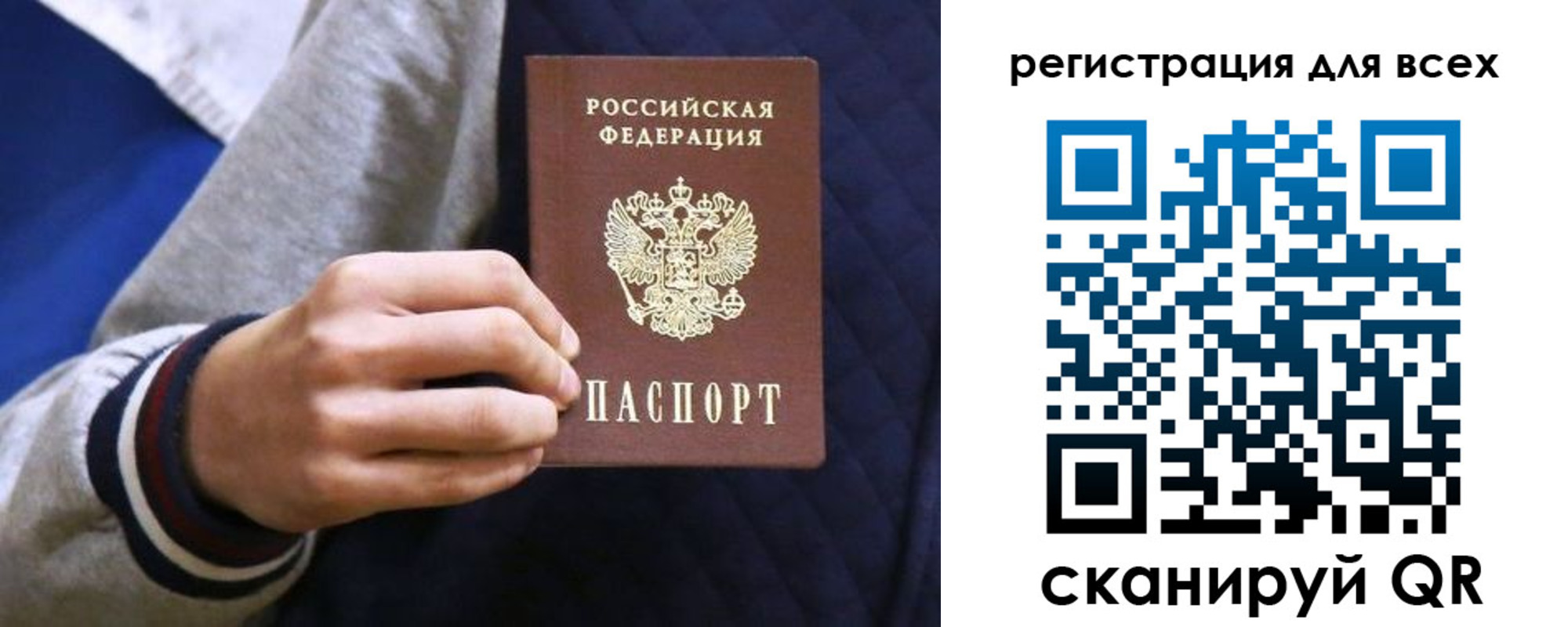 регистрация для школы в Ялте