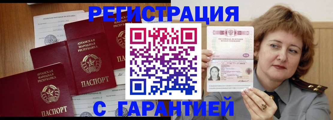 прописка для кредита в Ялте