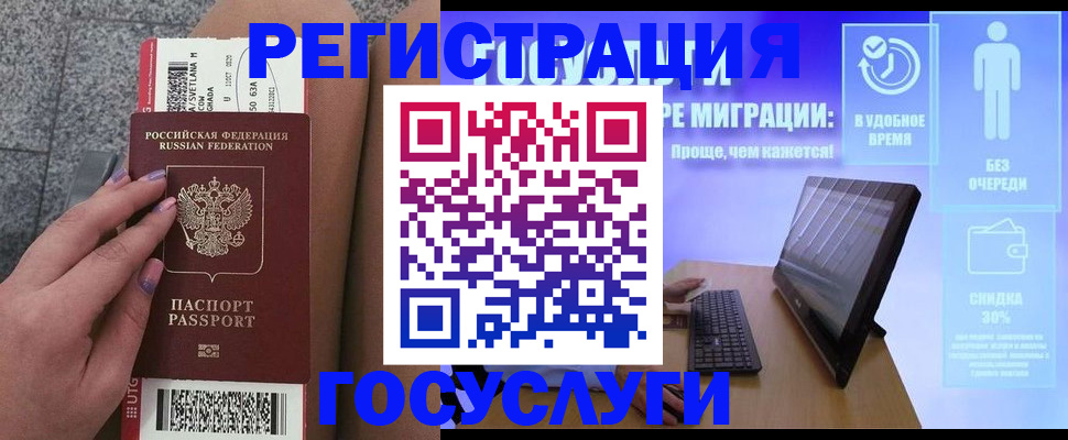 прописка для школы в Ялте