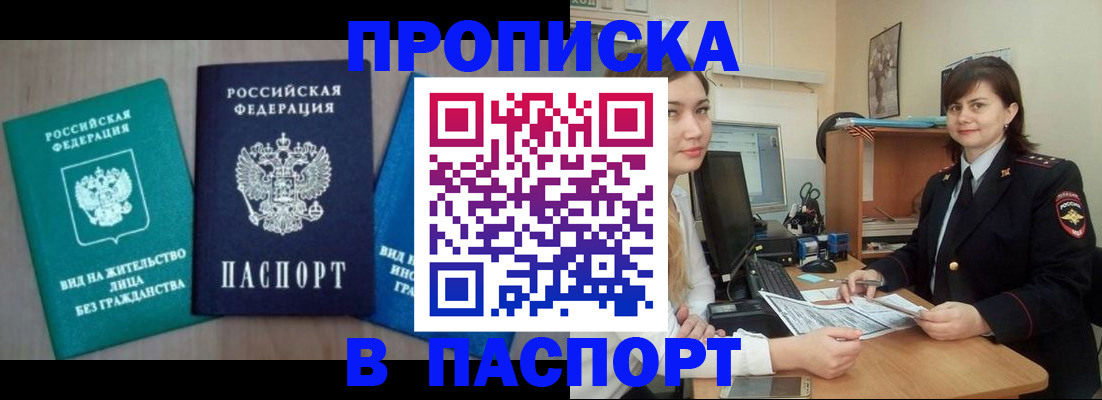 временная регистрация собственник в Ялте