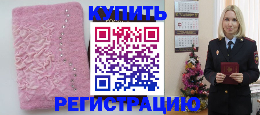 временная регистрация в квартире в Ялте
