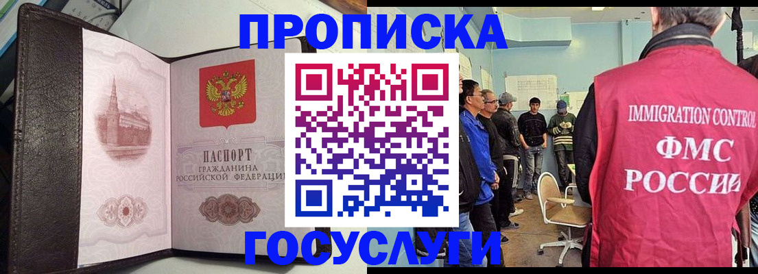временная регистрация госуслуги в Ялте
