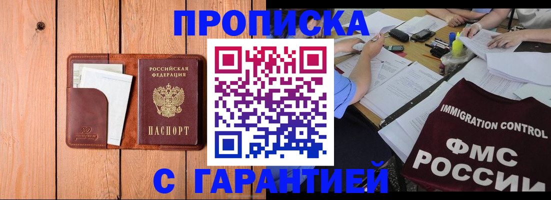 временная регистрация госуслуги в Ялте