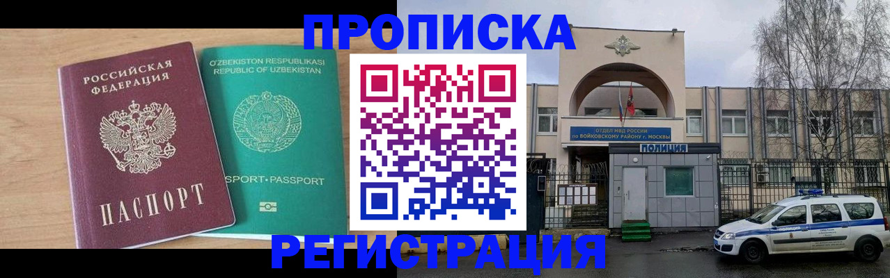 регистрация в Ялте